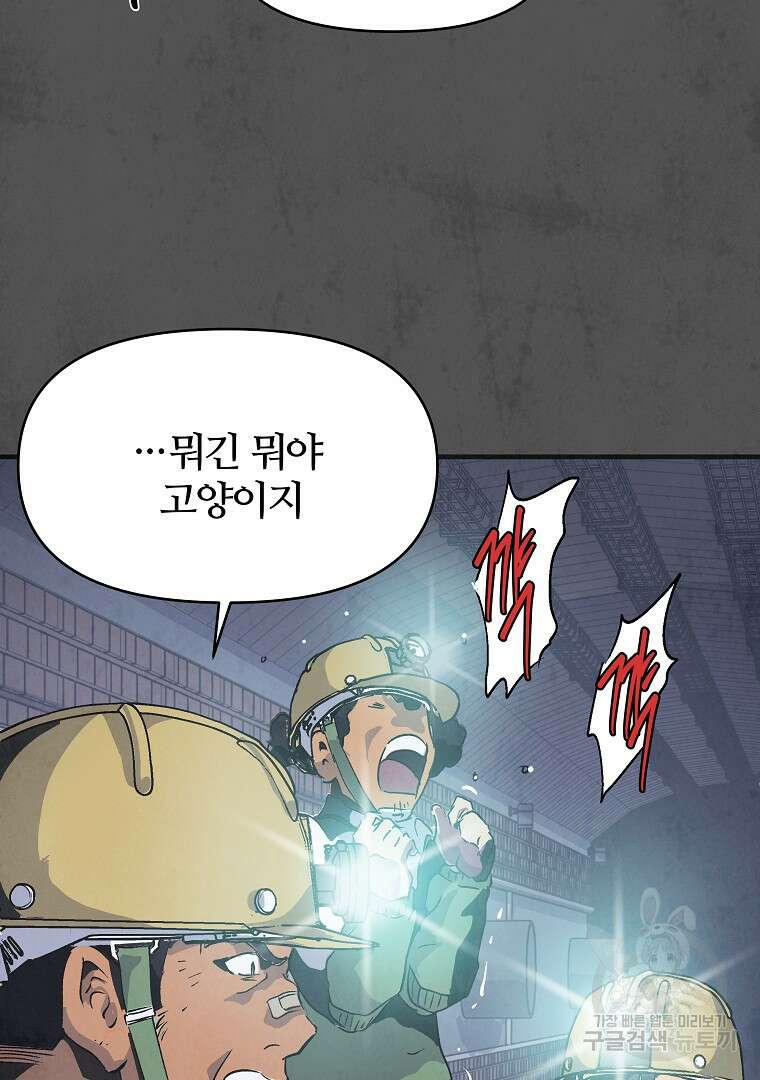 하수도 8화 21