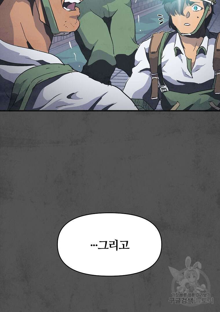 하수도 8화 22