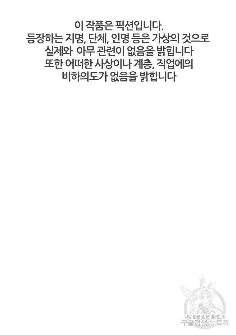하수도 12화 3