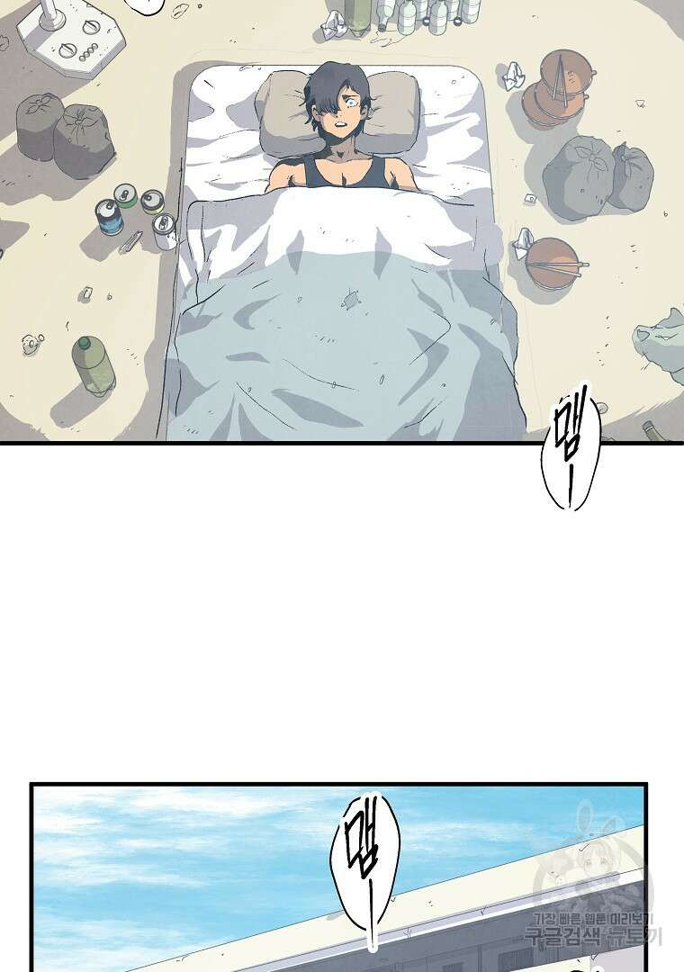 하수도 12화 8
