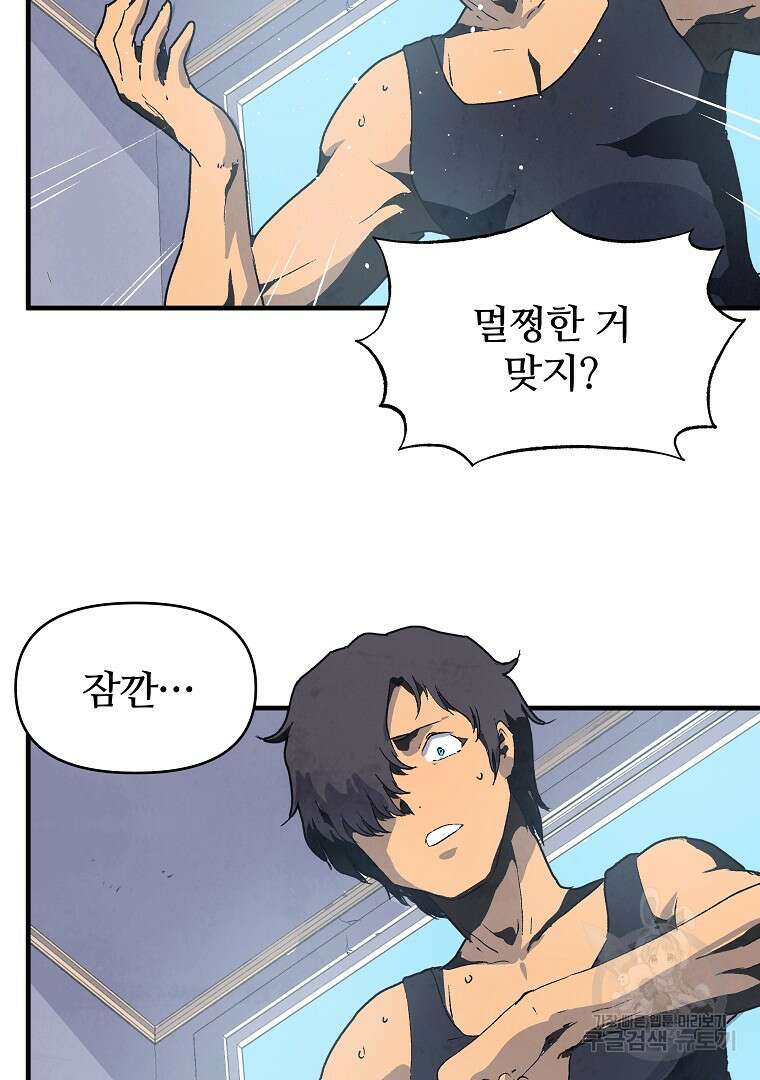 하수도 12화 12