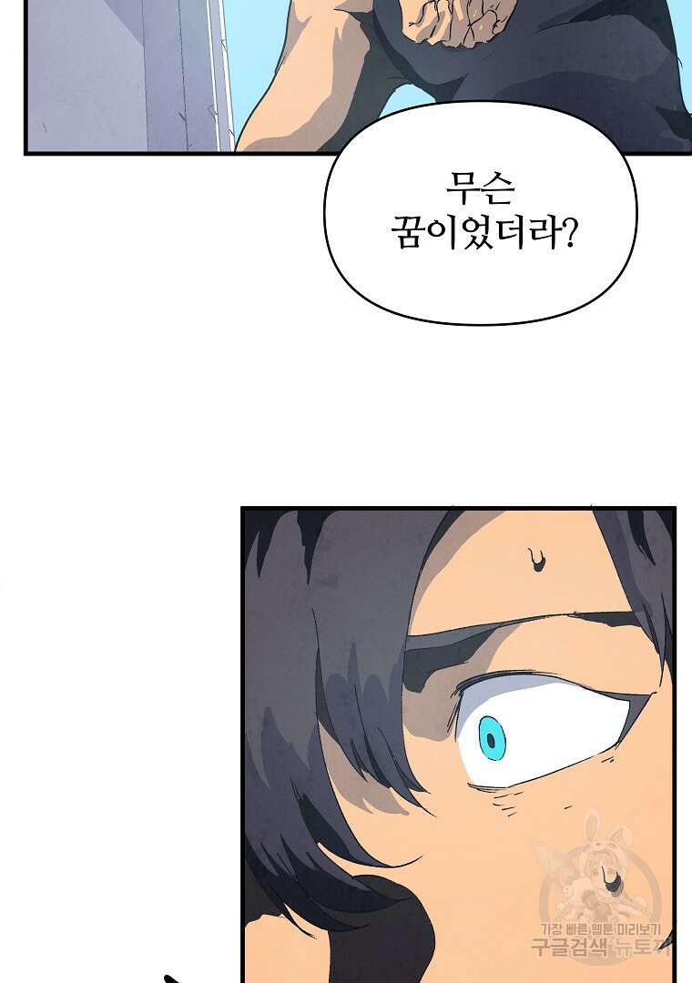 하수도 12화 13