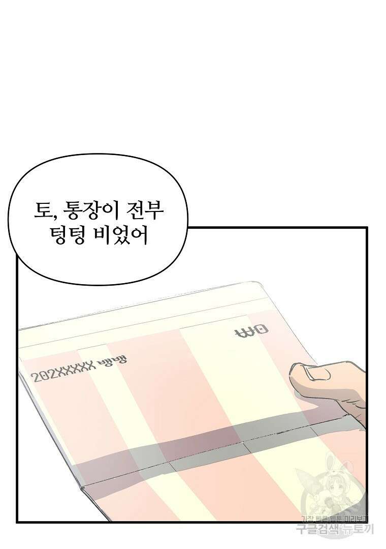 하수도 12화 16