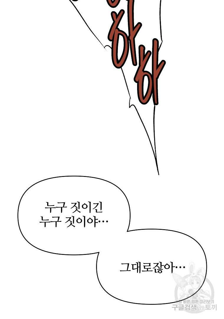 하수도 12화 26