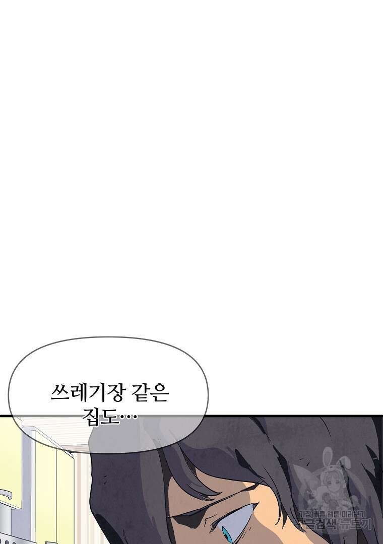 하수도 12화 27