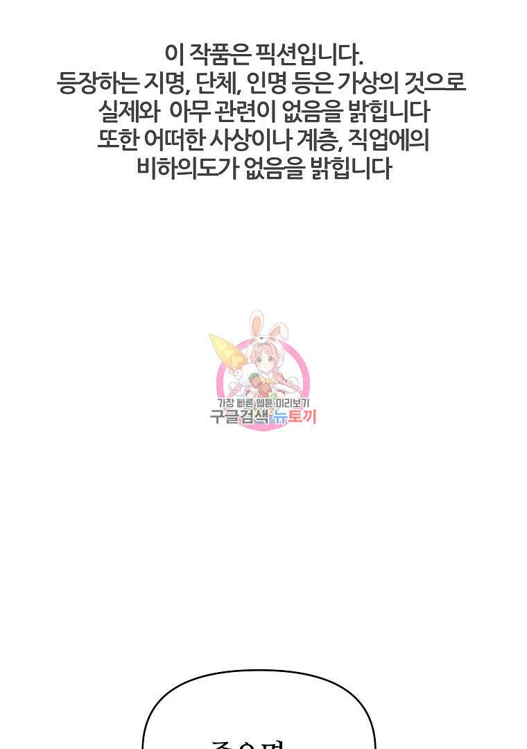 하수도 18화 1