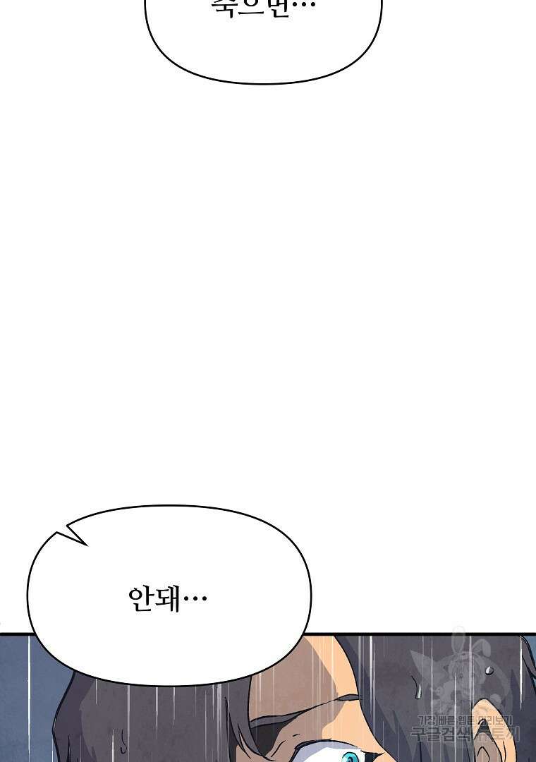 하수도 18화 2