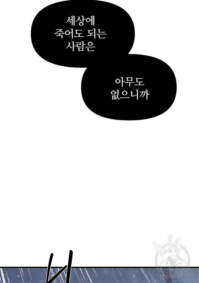 하수도 18화 4