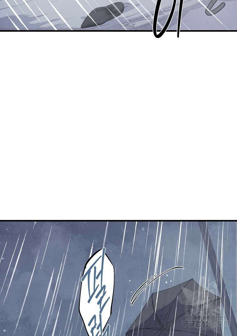 하수도 18화 6