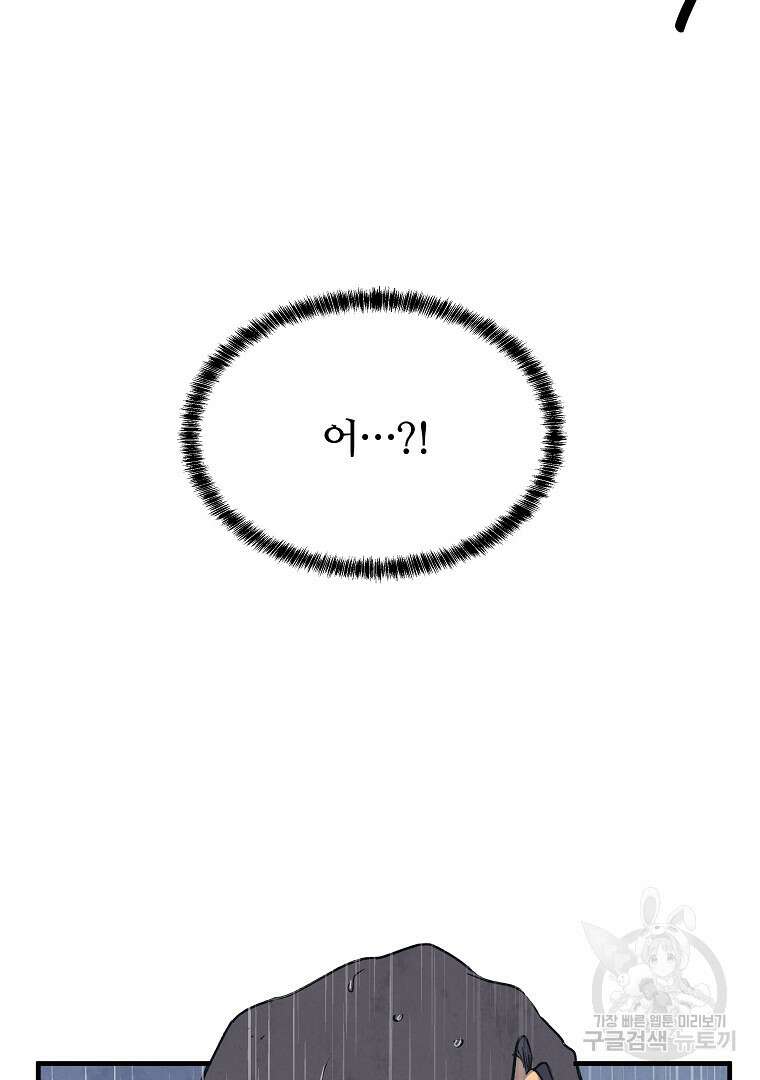 하수도 18화 16