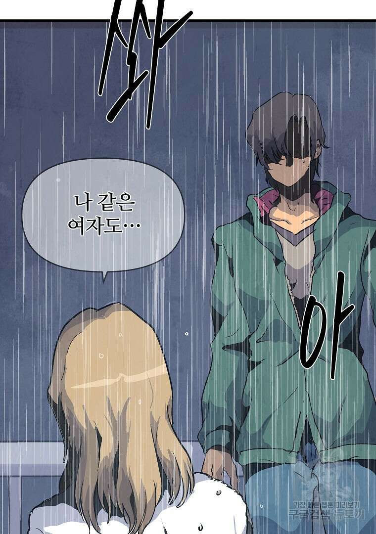하수도 18화 26