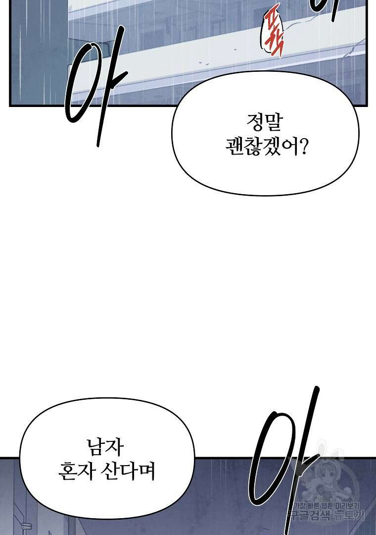 하수도 18화 30