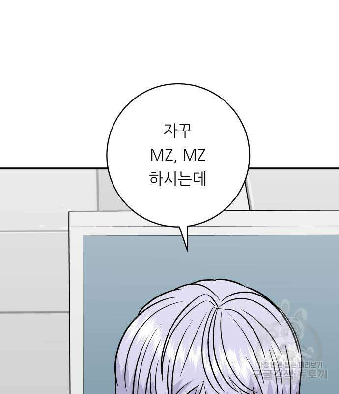 백수세끼 160화 2