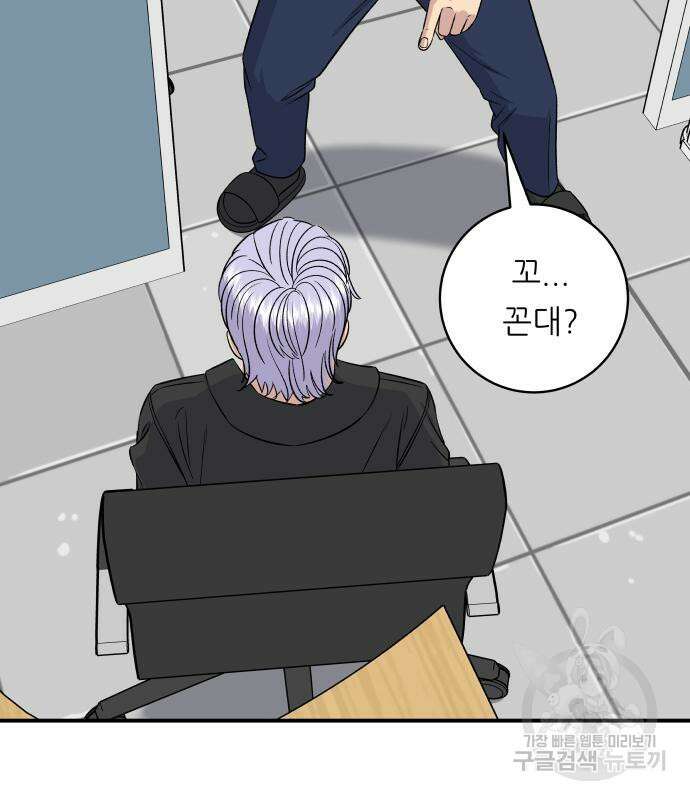 백수세끼 160화 9
