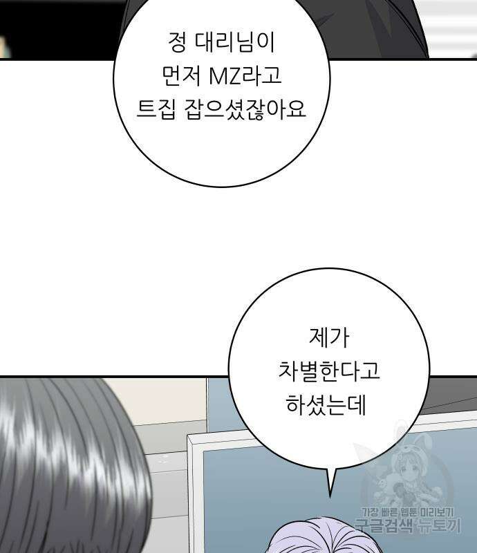 백수세끼 160화 13