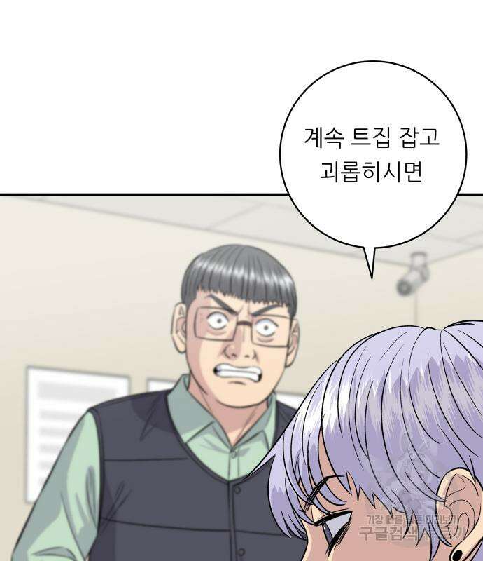 백수세끼 160화 16