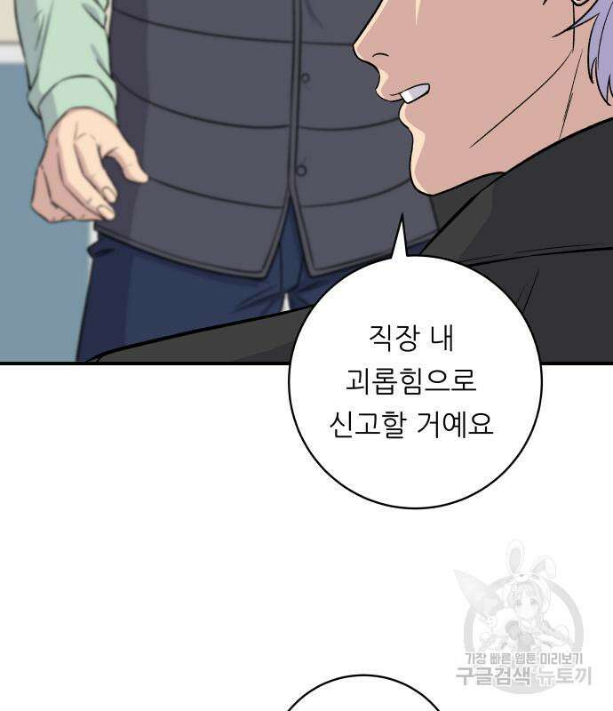 백수세끼 160화 17