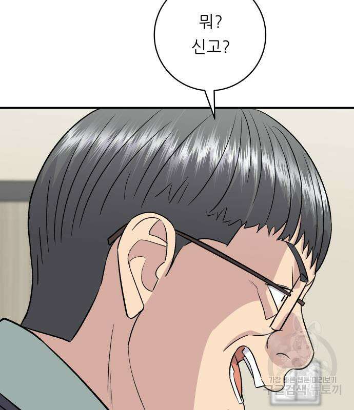 백수세끼 160화 18