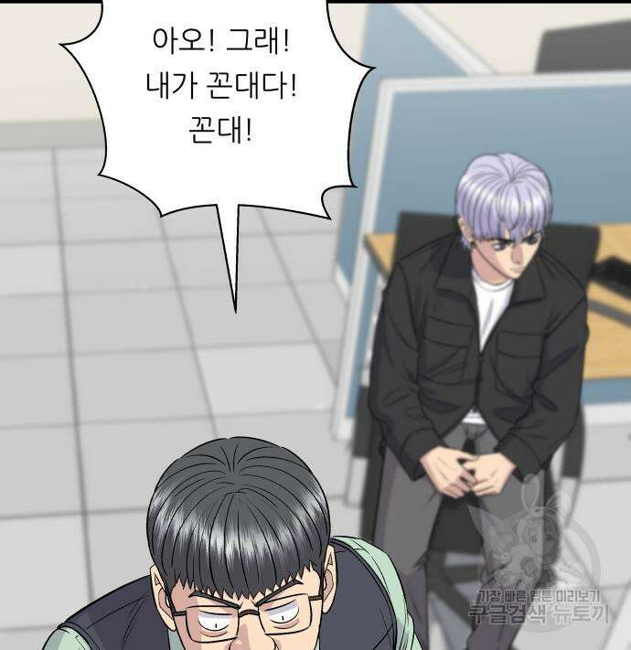 백수세끼 160화 22