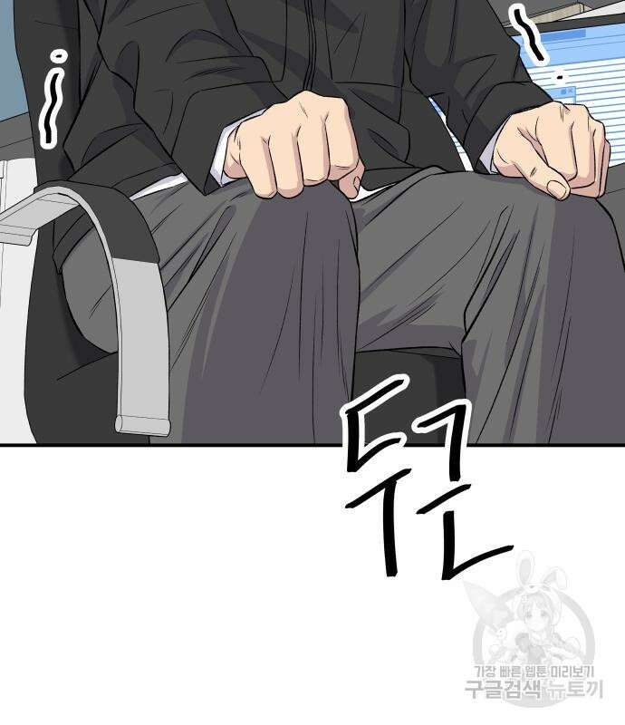 백수세끼 160화 27