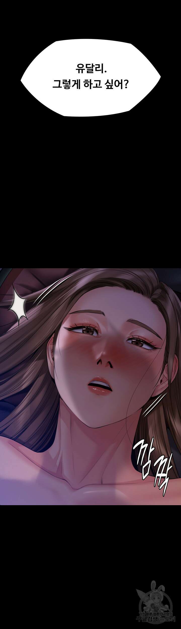 집주인 딸내미 269화 3