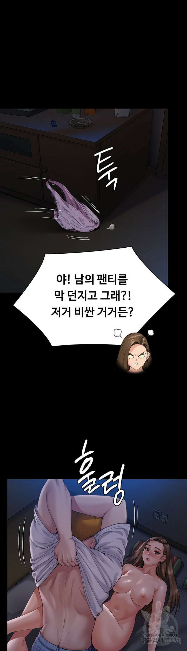 집주인 딸내미 269화 7