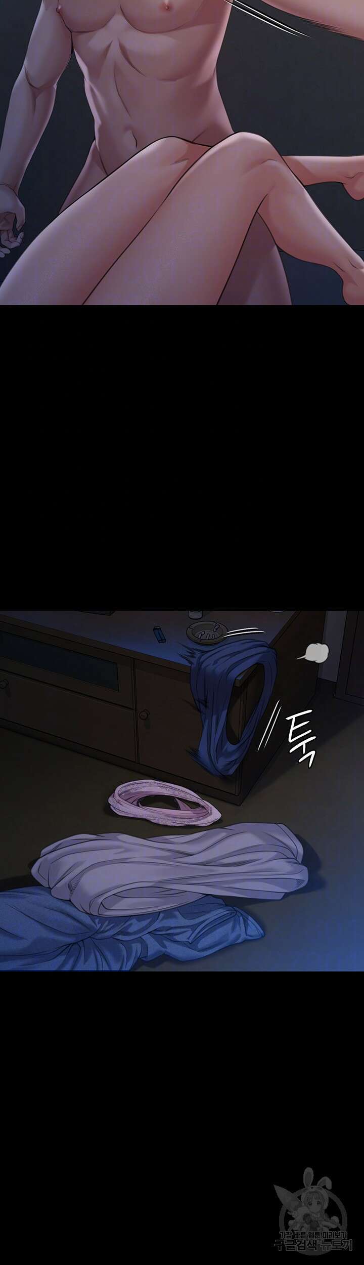 집주인 딸내미 269화 9