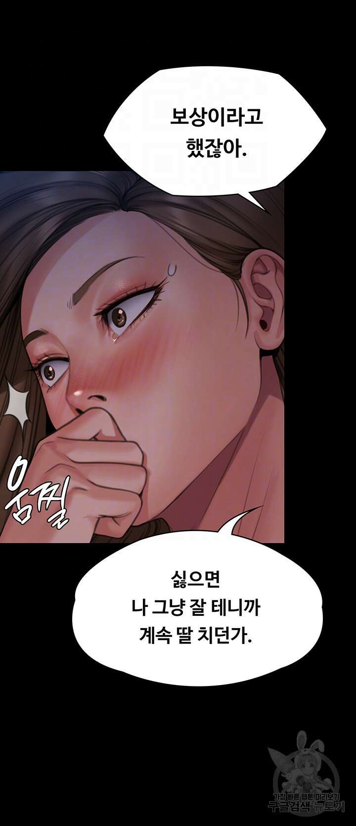 집주인 딸내미 269화 12