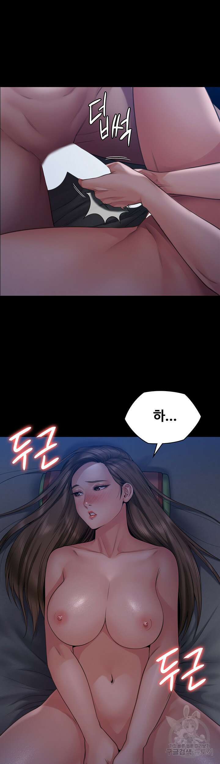 집주인 딸내미 269화 13