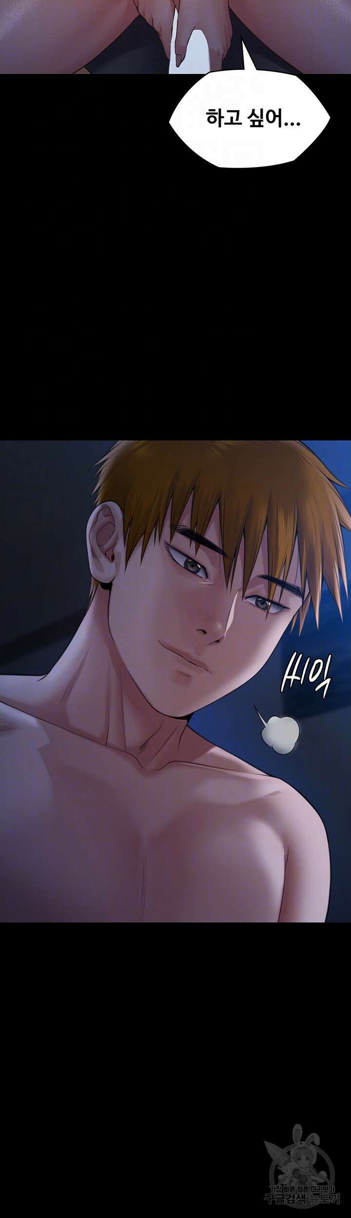 집주인 딸내미 269화 14