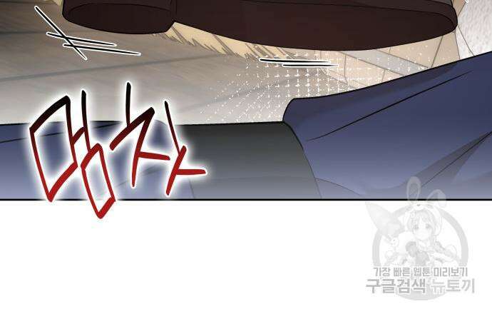 피폐물의 해피엔딩을 위하여 23화 8