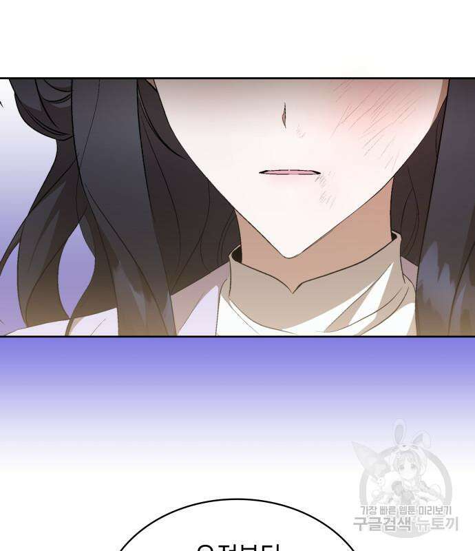 피폐물의 해피엔딩을 위하여 23화 16