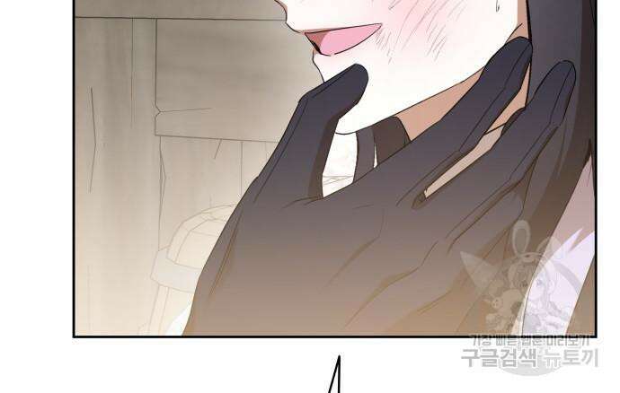 피폐물의 해피엔딩을 위하여 23화 22