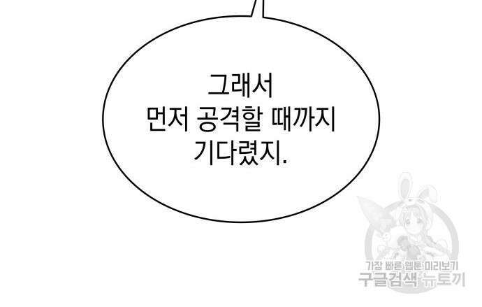 피폐물의 해피엔딩을 위하여 23화 23