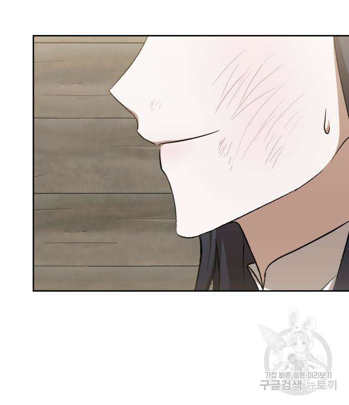 피폐물의 해피엔딩을 위하여 23화 46