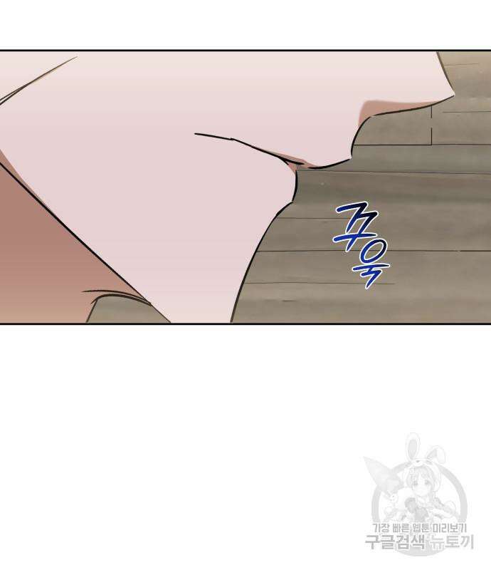 피폐물의 해피엔딩을 위하여 23화 47