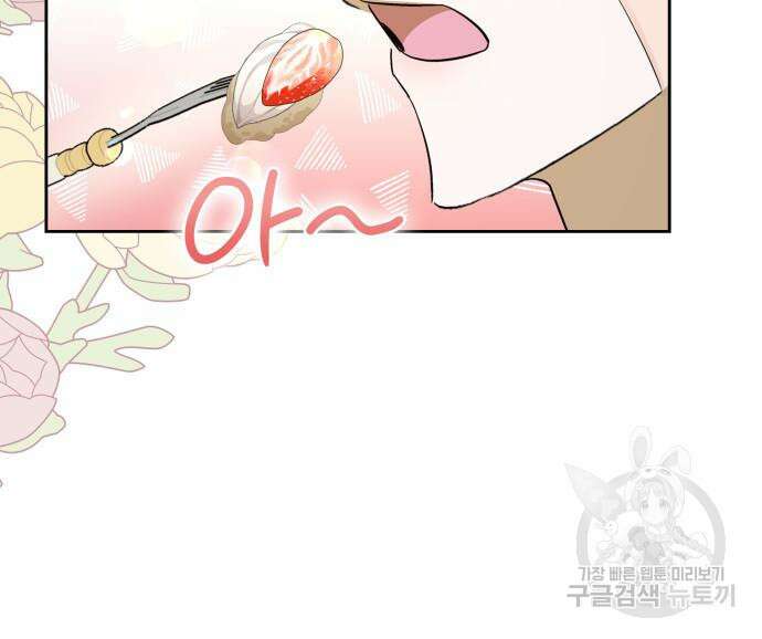 피폐물의 해피엔딩을 위하여 23화 65