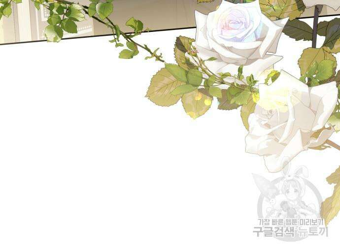 피폐물의 해피엔딩을 위하여 23화 120
