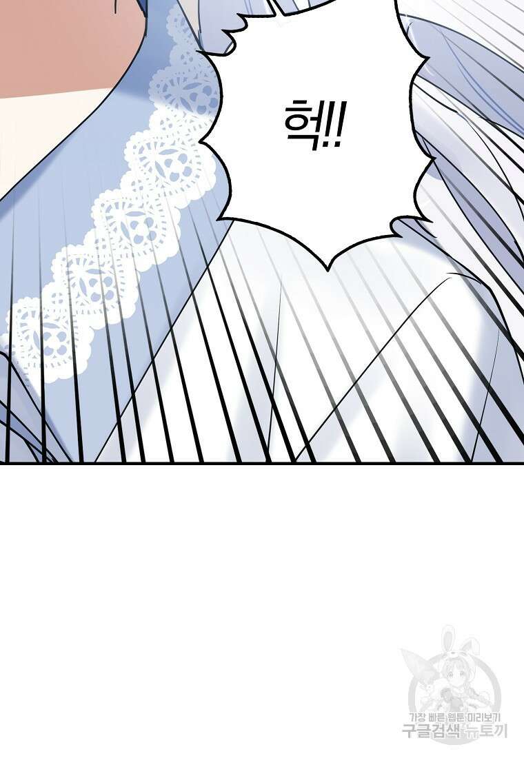 마녀의 아들을 지키는 이유 2화 14