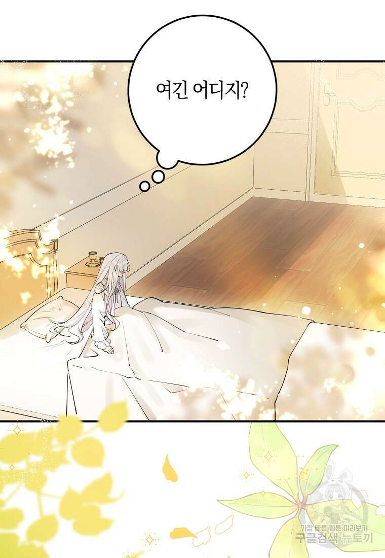 마녀의 아들을 지키는 이유 2화 18