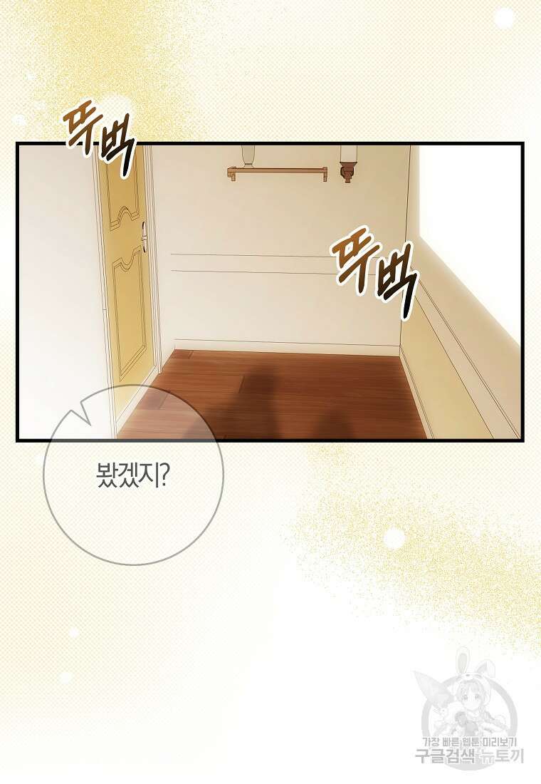마녀의 아들을 지키는 이유 2화 22