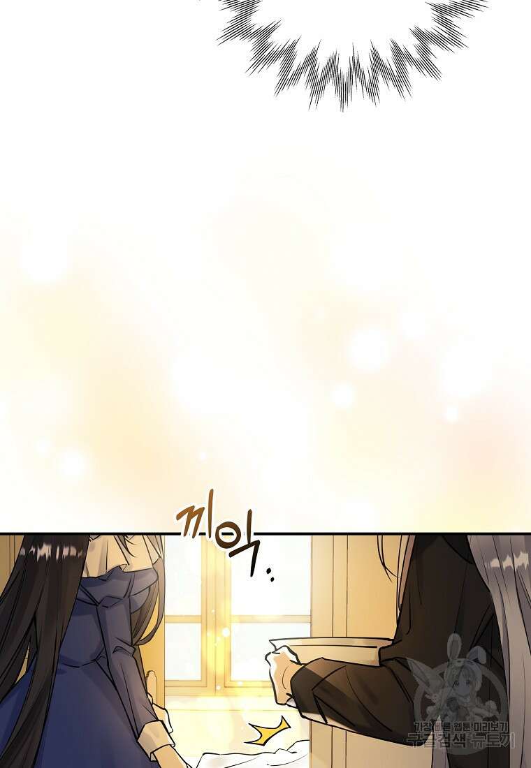 마녀의 아들을 지키는 이유 2화 24