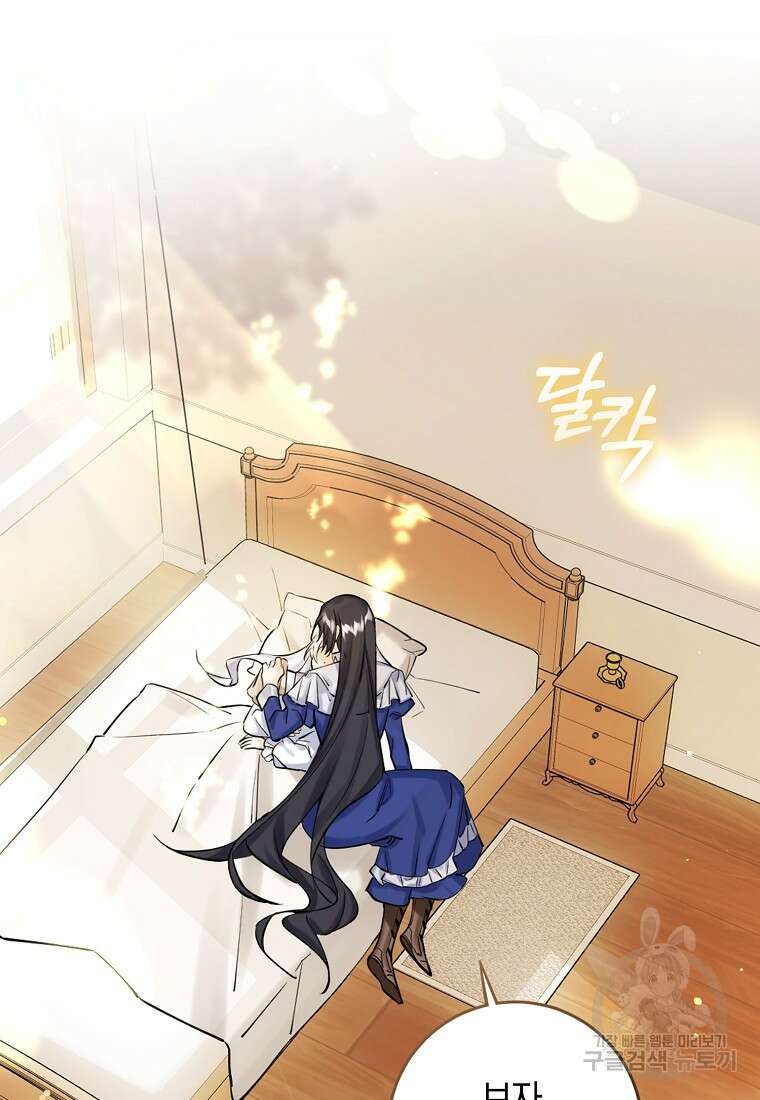 마녀의 아들을 지키는 이유 2화 42