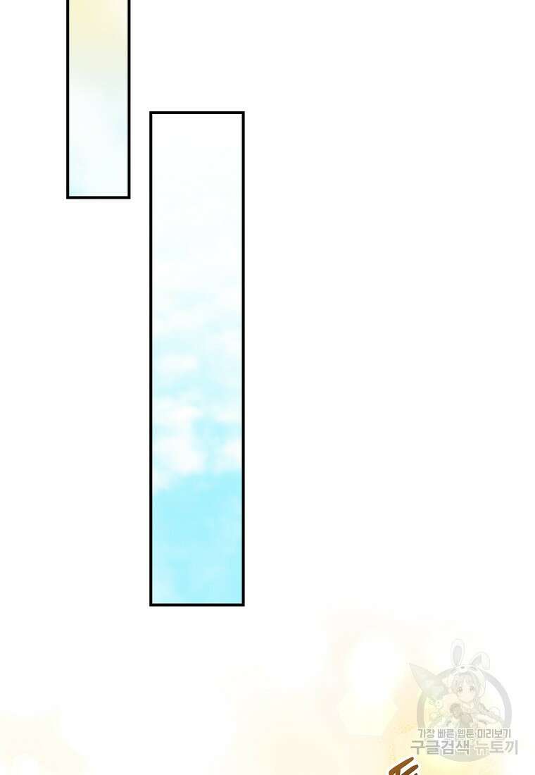 마녀의 아들을 지키는 이유 2화 47