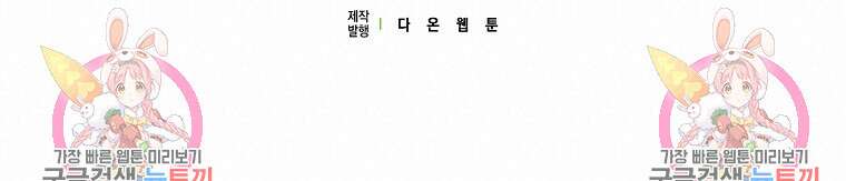 마녀의 아들을 지키는 이유 2화 100