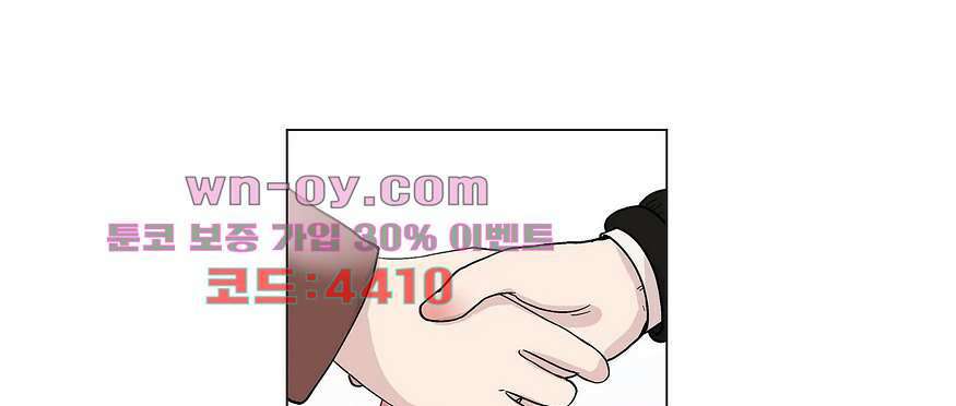 애교당번 33화 1