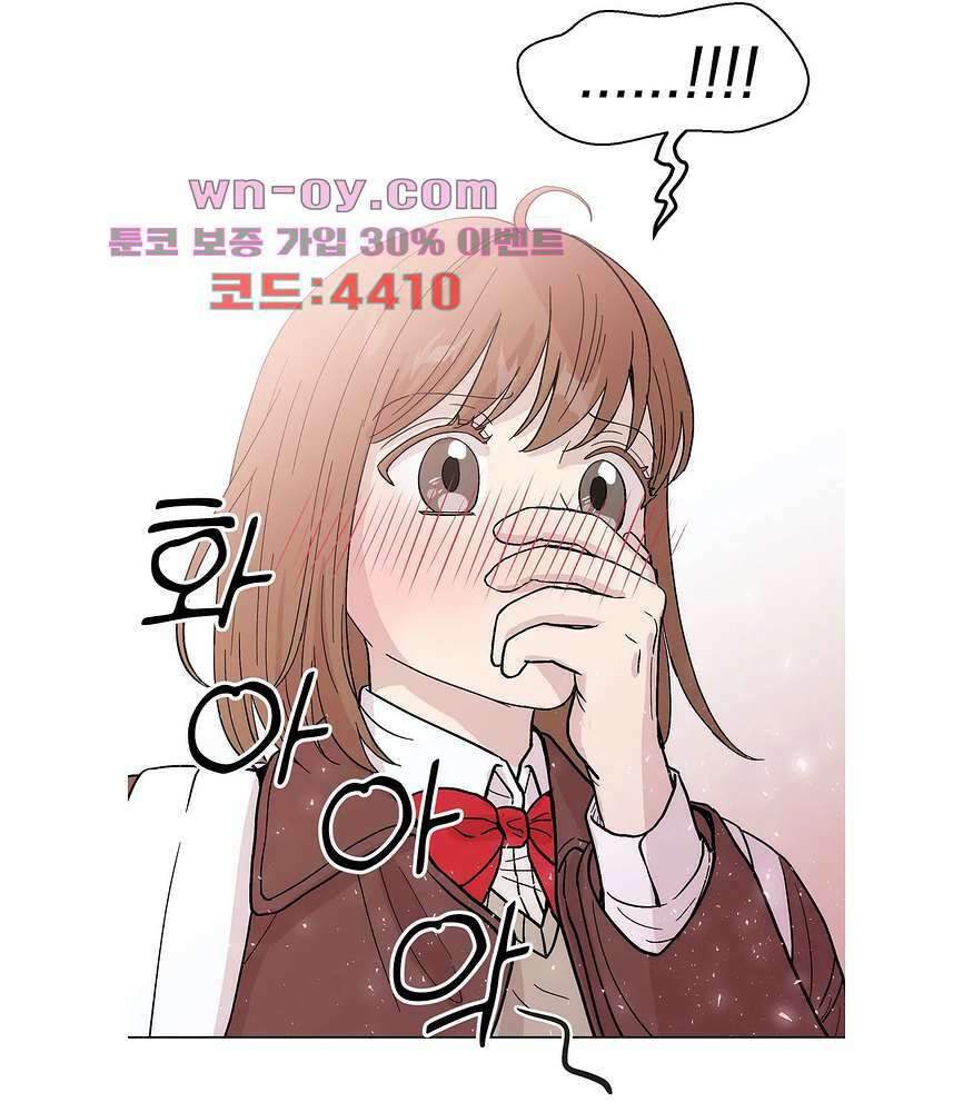 애교당번 33화 4
