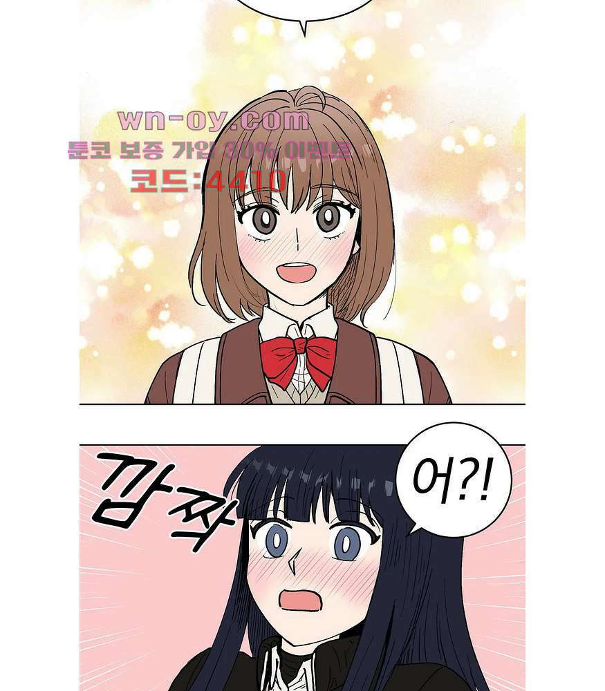 애교당번 33화 8