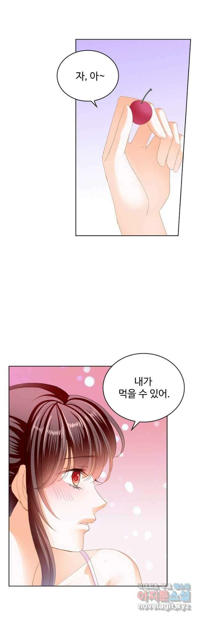 우리 결혼부터 합시다 196화 2