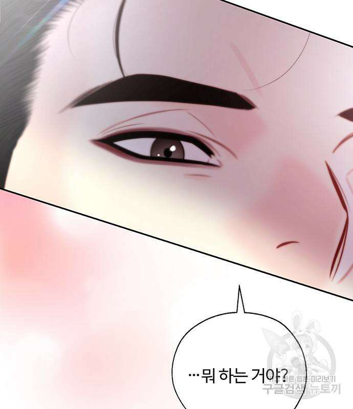 비서 일탈 34화 4